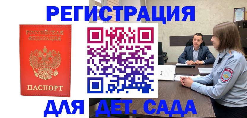 временная регистрация законно в Цивильске