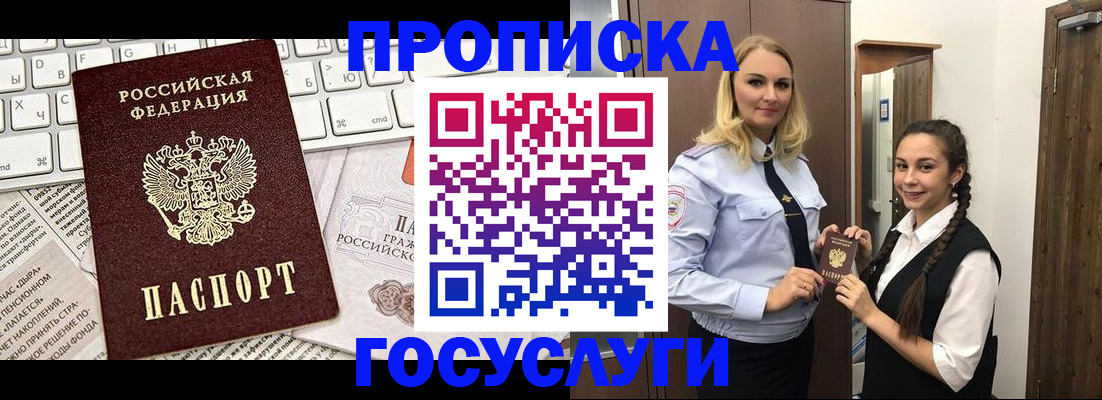 временная регистрация для школы в Цивильске